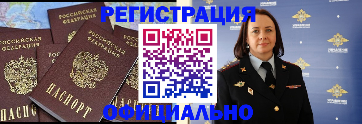 прописка в квартире в Ясногорске