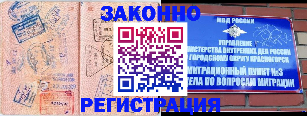 прописка иностранных граждан в Ясногорске