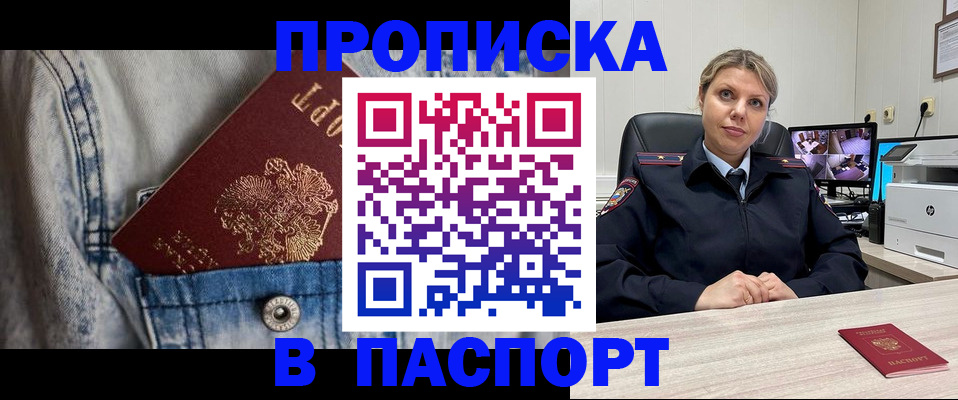 прописка от собственника в Ясногорске