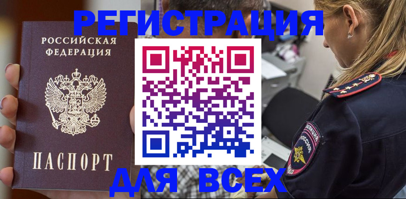 временная регистрация законно в Ясногорске