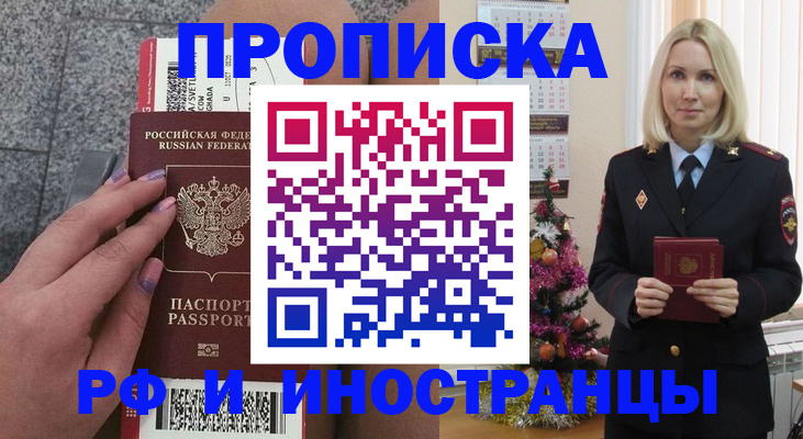 прописка для военкомата в Ясногорске