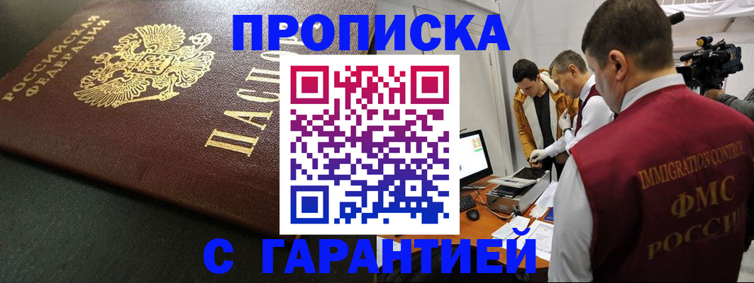 пропишу в квартире в Ясногорске