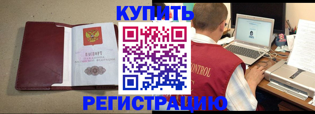 прописка ребенка в Ясногорске